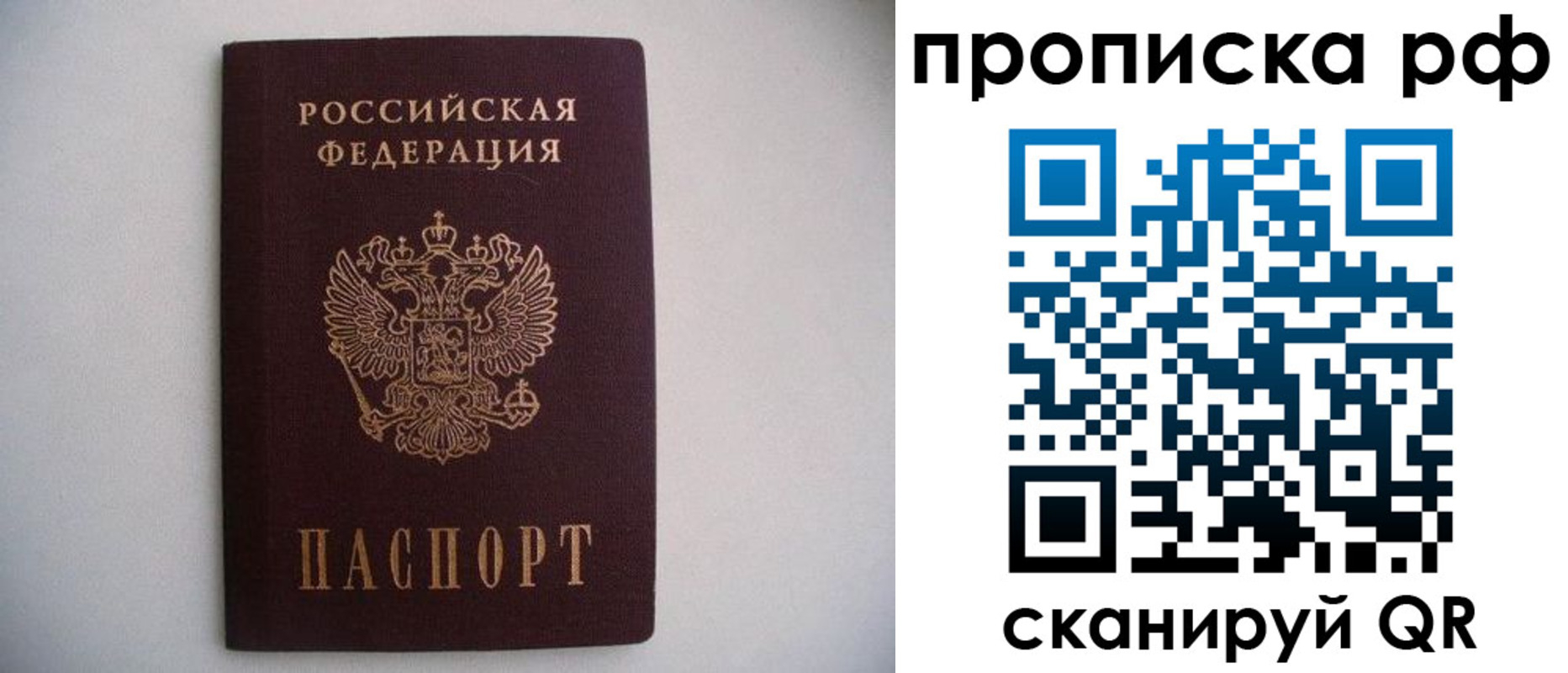 временная регистрация гарантия в Артёмовском