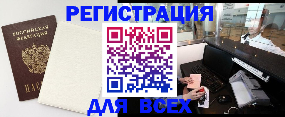 где прописаться в Артёмовском